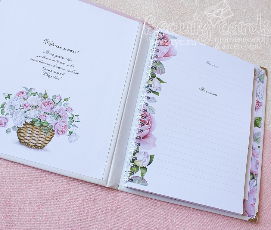 Книга для пожеланий на свадьбу – Теплые слова на бумажных страницах